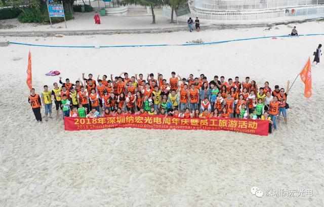 納宏光電員工合影 納宏光電員工合影