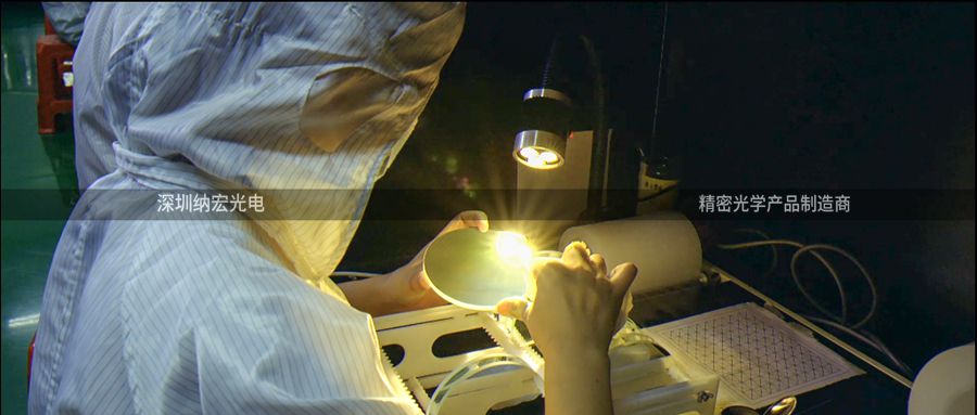 納宏光電的工作人員真正檢驗(yàn)濾光片外觀