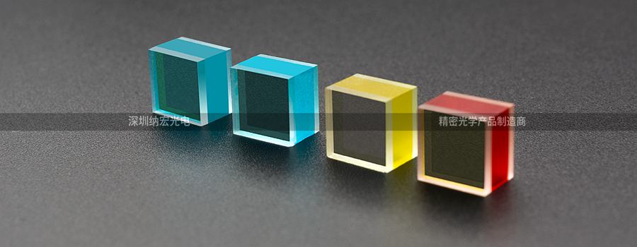 水質(zhì)檢測(cè)用濾光片