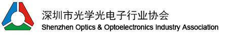 光學光電子行業(yè)協(xié)會LOGO