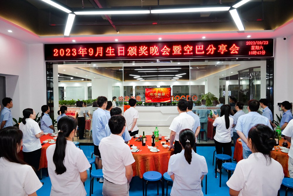 納宏光電頒獎(jiǎng)晚宴 納宏光電頒獎(jiǎng)晚宴