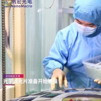 光學(xué)濾光片是怎么鍍膜的？